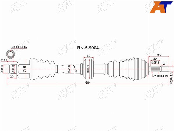 Привод в сборе FR RH RENAULT LOGAN 10- (16 КЛАПАНОВ)
