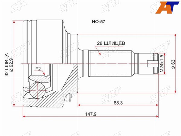 Шрус наружный HONDA STEWGN RP 15-ACCORD K20AK24AJ30A CLCM 03-CR-V K20AK24A RD456701-06