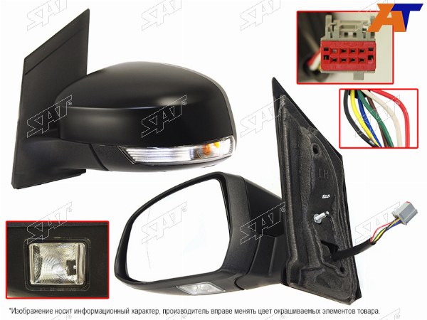 Зеркало FORD FOCUS II 08-11 LH регулировка, обогрев, поворот, подсветка, 7 контактов