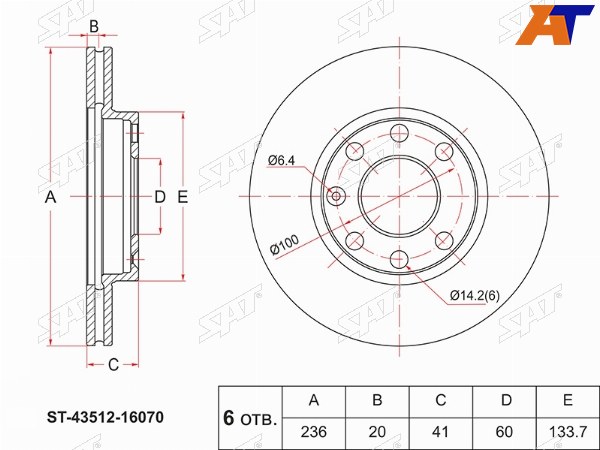 Диск тормозной (Перед) Toyota Corolla II 90-94  Corsa 90-99  Cynos 95-99  Paseo 96-99