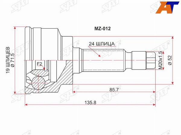 Шрус наружный MAZDA 323FAMILIADEMIOFORD FESTIVA B3B5 96-02
