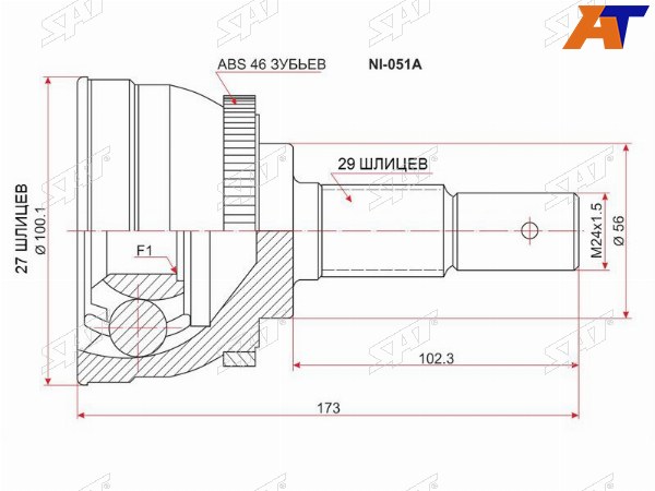 Шрус наружный NISSAN MAXIMACEFIRO A32A33 VQ20VQ25VQ30 94-02