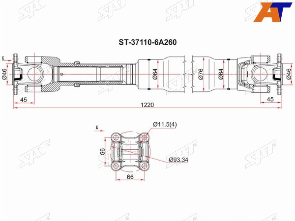 Вал карданный RR TOYOTA  LAND CRUISER 79 07-16