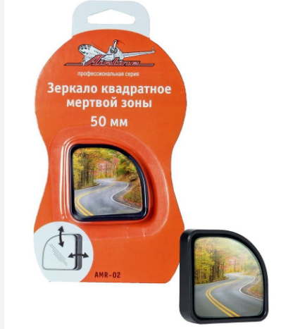 AIRLINE AMR02 зеркало квадратное мертвой зоны 50мм