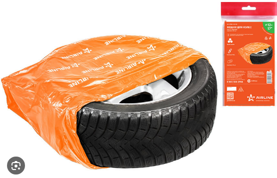 AIRLINE AOPWC15 пакеты для колес 4штуки R12-17 1000mmx1000mm