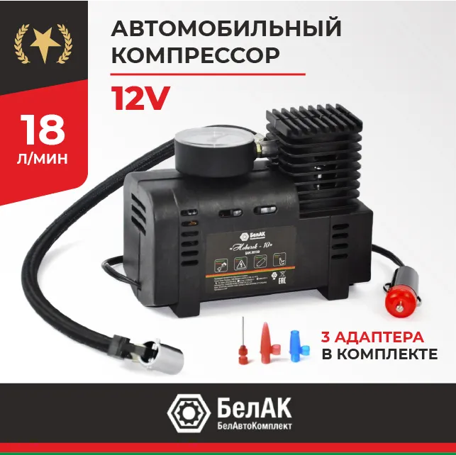 Автомобильный компрессор БЕЛАК БАК99159
