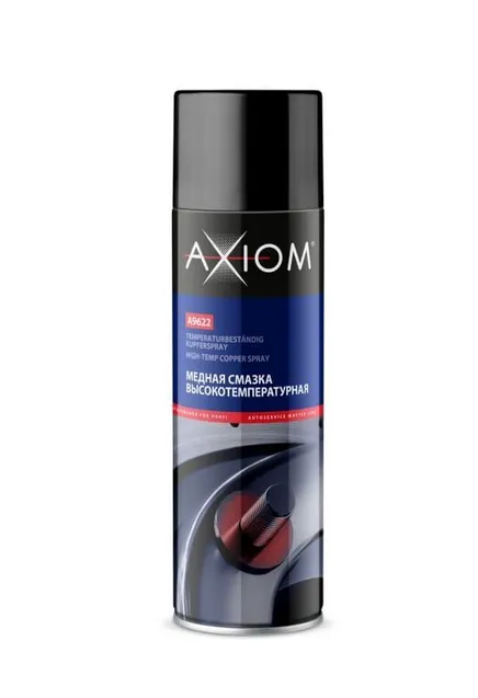 AXIOM A9622 Медная смазка высокотемпературная 650 мл