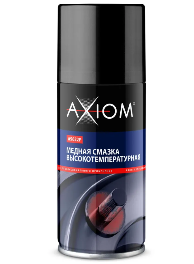 AXIOM A9622P Медная смазка высокотемпературная 210 мл