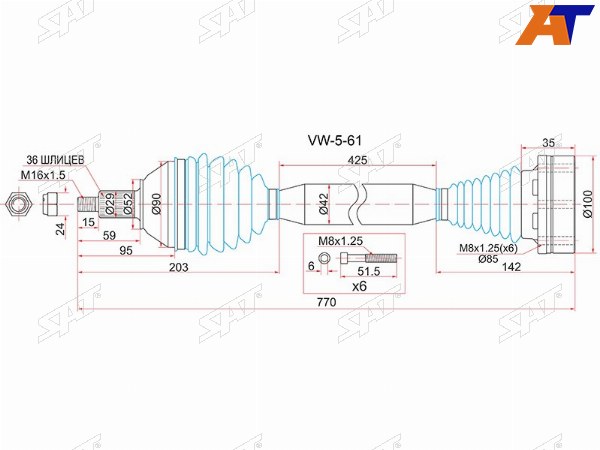 Привод в сборе RH VOLKSWAGEN POLO 10- МКПП 4D (RUS)