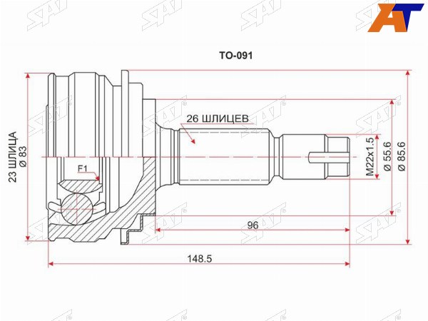 Шрус наружный TOYOTA VITZRACTIS 1NZ2NZ-FE NSP9NSP100 05-