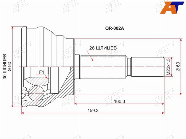 Шрус наружный CHERY TIGGO Suv 05-