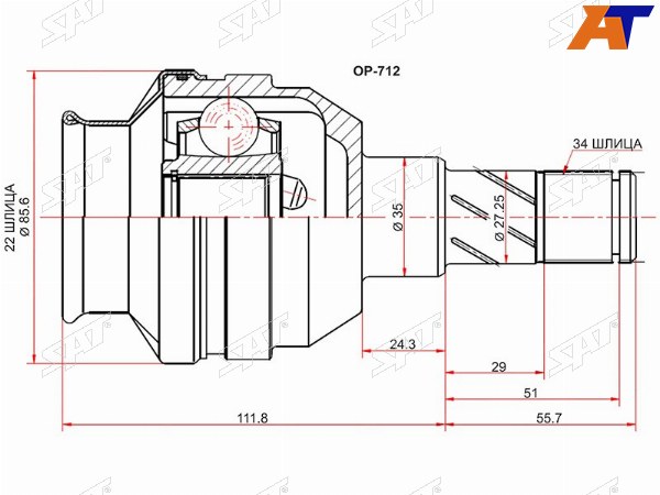 Шрус внутренний RR CHEVROLET CAPTIVA C100 07-