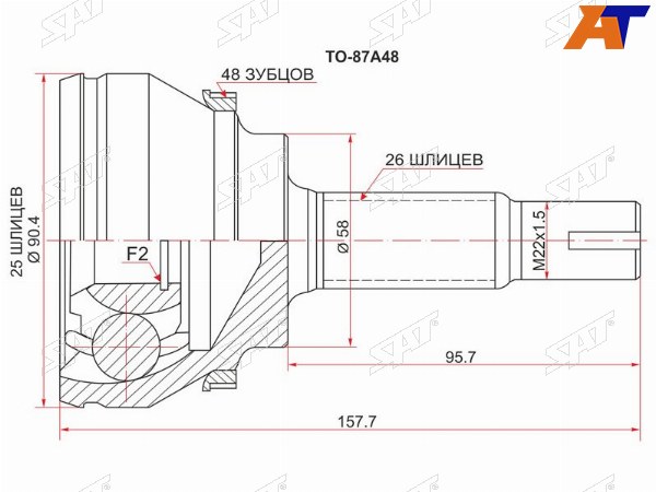 Шрус наружный TOYOTA AVENSIS AT25 1AZ-2AZFSE 03-08
