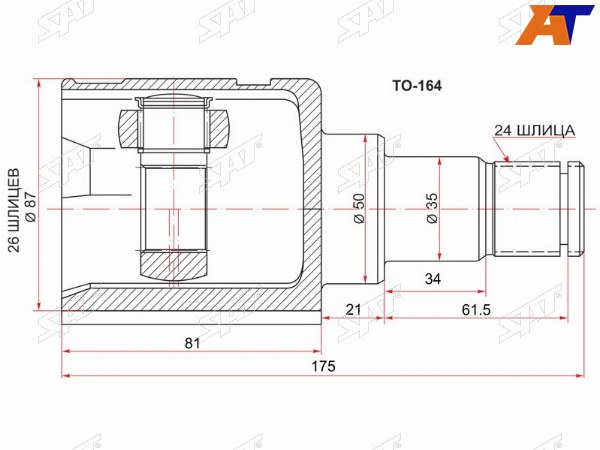 Шрус внутренний TOYOTA CAMRY ACV40 2AZFE LH (сборка Россия)
