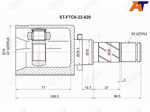 Шрус внутренний MAZDA 3 BM 13- LH