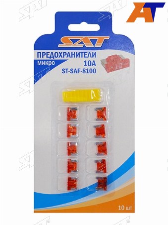 Предохранитель микро 10А (10 штук)