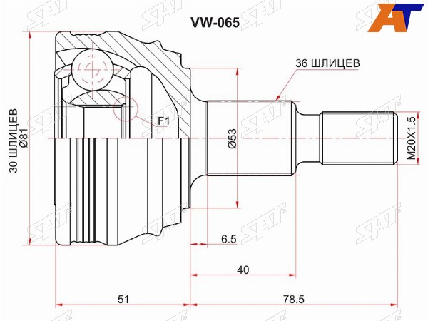 Шрус наружный AUDI A3 1.8SKODA OCTAVIA 1.6-1.9SDIVOLKSWAGEN GOLF IVBORA 1.41.61.9