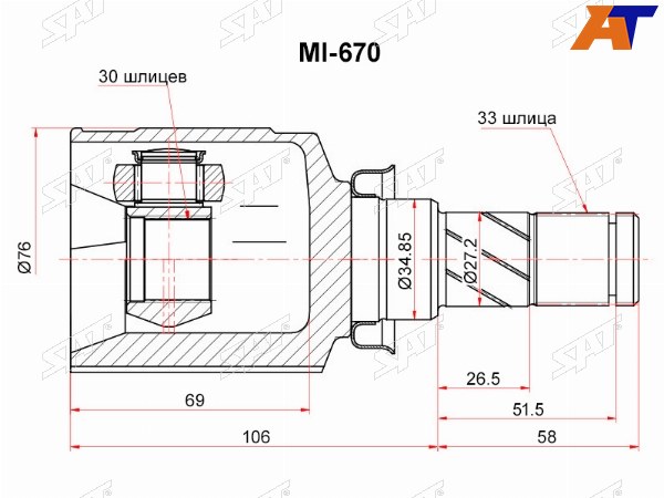 Шрус внутренний MITSUBISHI LANCER X 07- MT