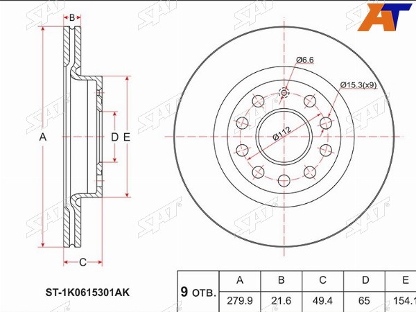 Диск тормозной (Перед) Audi A3 03-13  Skoda Octavia 04-13  Volkswagen Golf 03-17  Jetta 05-  Aud