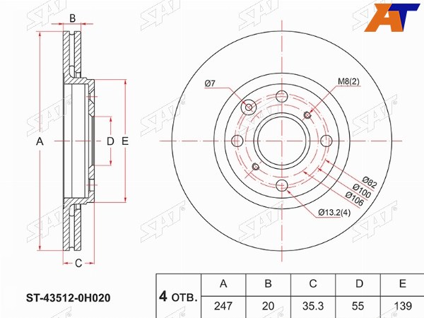 Диск тормозной (Перед) Citroen C1 05-14  Peugeot 107 05-15