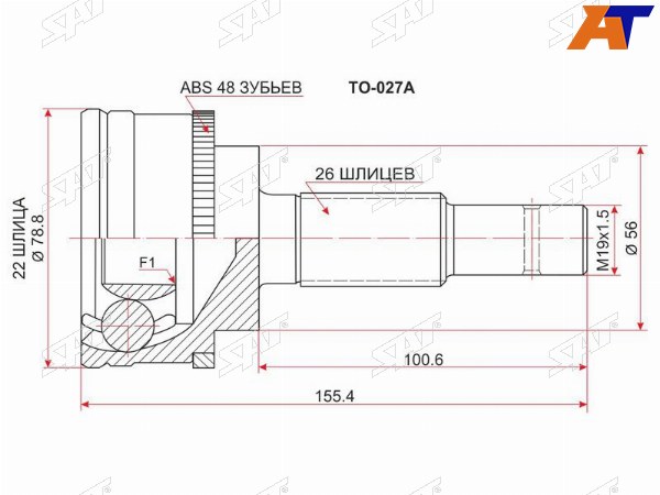 Шрус наружный TOYOTA CORSATERCELCOROLLA II L304151 45E1N-T 90-99