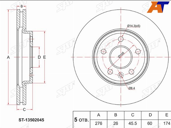 Диск тормозной (Перед) Chevrolet Aveo 05-15  Cruze 09-15  Opel Astra 09-15