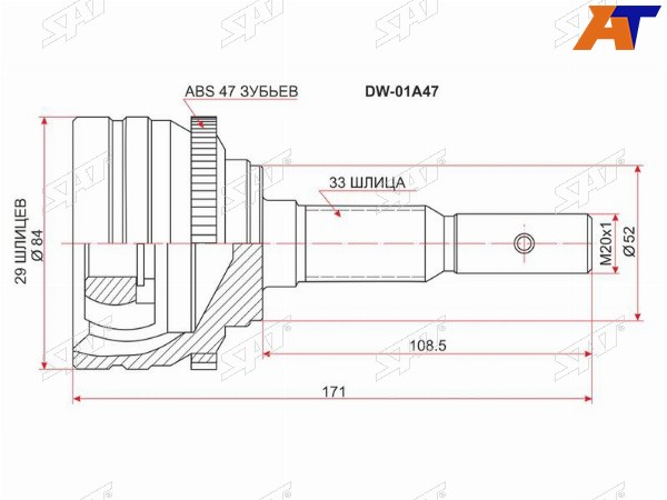 Шрус наружный DAEWOO LANOS A16D 97-REZZO 1.6-1.8 ABSTOYOTA CAVALIERPONTIAC GRAND AM 2.4 92-96