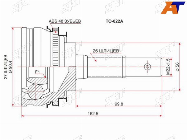 Шрус наружный TOYOTA 5S-FE CAMRY GRACIA SXV2 (Var.TOY) 96-023S-FSE CORONA ST210 AT 96-023S-FE