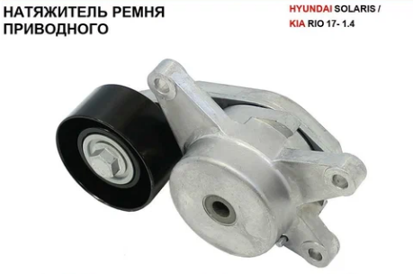 CM 2528104600 ролик натяжитель 2528104600