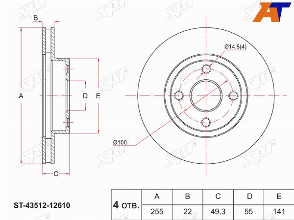 Диск тормозной (Перед) Toyota Corolla (E120) 00-07  Corolla Fielder (E120) 00-06  Corolla JPN (E12