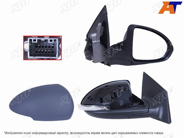 Зеркало CHEVROLET CRUZE 09-16 RH регулировка, обогрев, повторитель 7 контактов