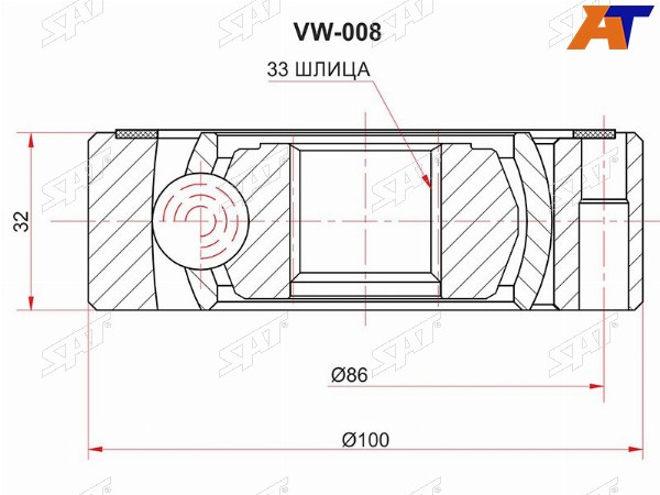 Шрус внутренний VAG AUDI A3S3 08-13OCTAVIA 04-13 YETI 10-15CADDY 11-15GOLF PLUS 05-14JETTA 11-1