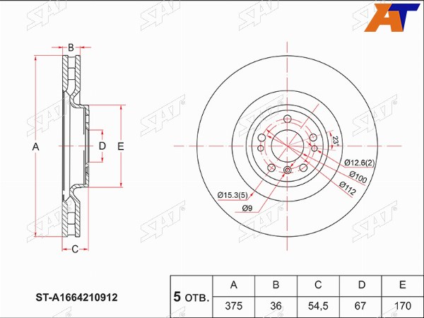 Диск тормозной (Перед) Mercedes-Benz M-Class 11-15  GL-Class 09-12  GLS-Class 15-19