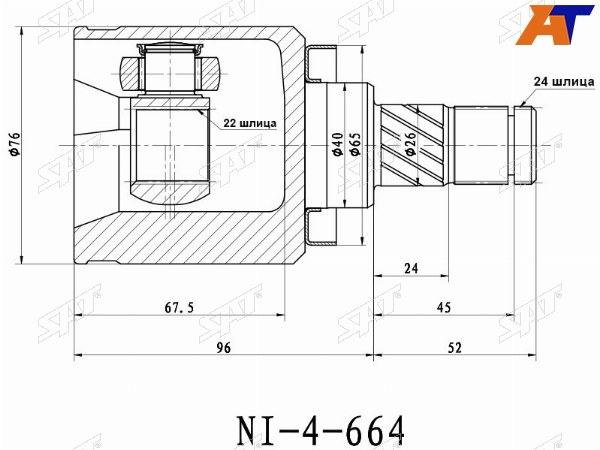 Шрус внутренний NISSAN ALMERA N16 01-03 QG15
