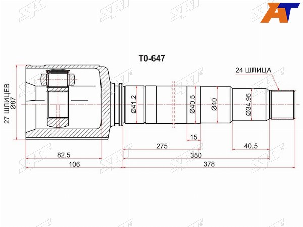 Шрус внутренний RH TOYOTA CAMRYHIGHLANDER 07-