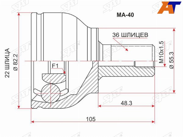 Шрус наружный MAZDA 3AXELA 1.52.0 (ZYLF) BK 03-05