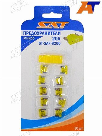 Предохранитель микро 20А (10 штук)