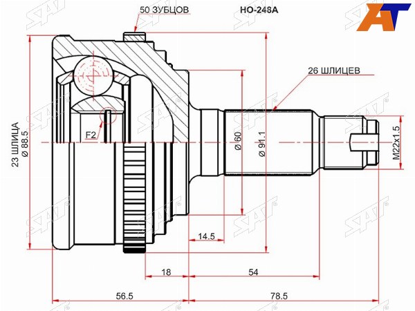 Шрус наружный HONDA CIVIC EUEPES 01-06