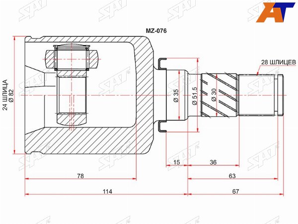 Шрус внутренний LH MAZDA 3 BL АКПП 2.0