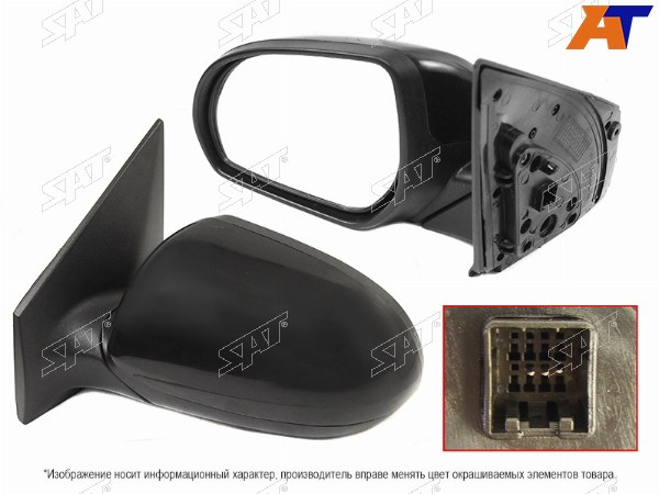 Зеркало  KIA RIO 10-17 LH 3 контакта, без обогрева