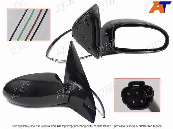 Зеркало FORD FOCUS 98-04 RH обогрев, 5 контактов