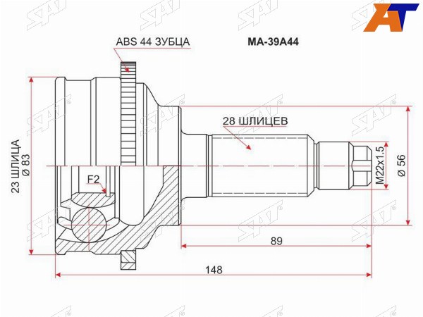 Шрус наружный MAZDA CAPELLA GF8P FP 97- ABS