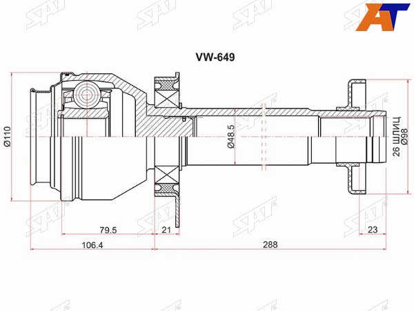 Шрус внутренний RH VOLKSWAGEN TRANSPORTER T5MULTIVAN T5 2,5TDI