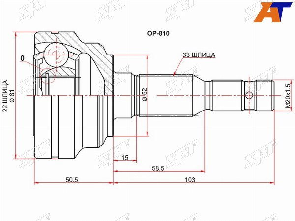 Шрус наружный OPEL ASTRA G 98-10ZAFIRA A 98-10