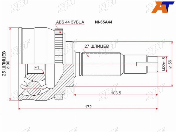 Шрус наружный NISSAN BLUEBIRD U14 SR20 96-PRIMERA P12 QR2025 01- SERENA C24 SR20QR2025 99-