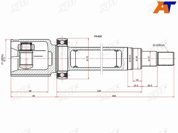 Шрус внутрений RH FORD FIESTAFUSION 01-08