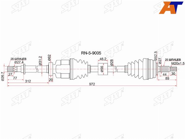 Привод в сборе FR RH RENAULT DUSTER 10- 1.6 бензин 2WD JR5 МКПП