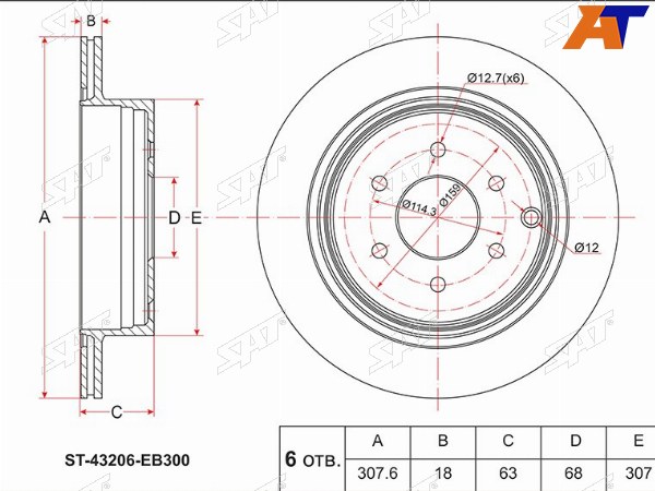 Диск тормозной (Зад) Nissan Navara 04-15  Pathfinder 04-17