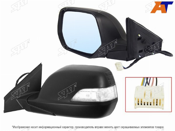 Зеркало HONDA CRV 07-12 LH регулировка, обогрев, поворот, 7конт