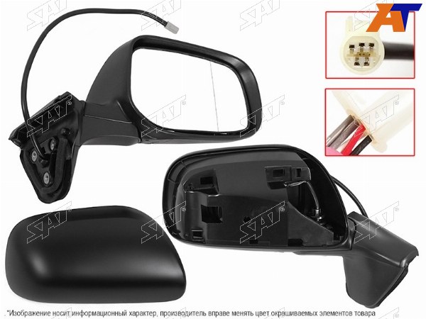 Зеркало TOYOTA AURIS 06-10 RH рег-ка, обогрев, 5 контактов